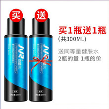 杰威尔爽肤水 男士爽肤水保湿补水收缩毛孔控油收敛紧肤喷雾须后水护肤品