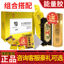 我十九新品蚁能量胶邦可配契蚁王肌因素咖啡默契邦蚁王能量胶一洗大黑姜黑咖啡我十九修护复精华液男士喷剂 6瓶我十九+6瓶能量胶+6瓶草本喷剂+豪礼