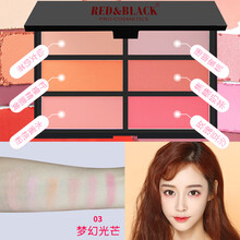 红与黑（RED&BLACK）红与黑化妆师六色多色腮红高光侧影一体盘珠光哑光晒红初学者影楼学生提升气色 03新品
