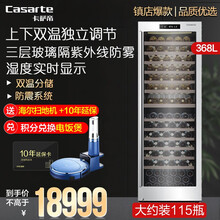 【酒窖 线下同款】卡萨帝Casarte酒柜别墅总裁办公室家电恒温家用立式双温区冷藏葡萄酒茶叶雪茄柜 卡萨帝酒柜 酒窖 独立调节温度 115瓶装