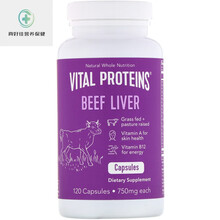 美国Vital Proteins BEEF LIVER 牛肝 750mg120粒