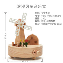 旋转木马音乐盒水晶球八音盒木质生日女生六一儿童节礼物女孩女童 浪漫风车-天空之城