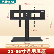 筑凰旗舰店 平面曲面电视底座26寸32寸37寸40寸55寸60寸65寸通用桌面支架增高加固加厚脚架 【加厚款】32-55寸通用电视底座 高低可调节