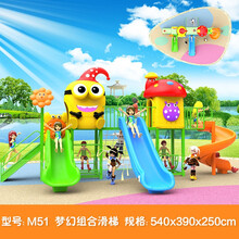 幼儿园大型室外滑滑梯秋千组合小博士户外小区儿童游乐园设施设备小区玩具室内外滑梯 M51