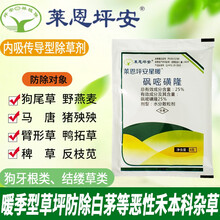 坪安星暖砜嘧磺隆狗牙根结缕草暖季型草坪里除马唐猪秧殃阔叶尖叶全除 坪安星暖4g*1袋