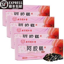 北京同仁堂阿胶固元糕阿胶膏玫瑰味阿胶糕桂花味阿胶糕红枣味阿胶糕原味阿胶糕即食阿胶片块固元膏阿娇糕 阿胶糕玫瑰味225g*4礼盒装阿胶糕即食ejiao