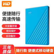 西部数据（WD）西数加密移动硬盘 1t2t4t5t USB3.0便携外置硬盘 兼容win/mac 随行款 活力蓝 2TB