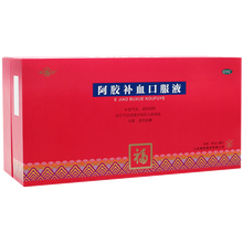 补血口服液 20ml*40支 补益气血滋阴润肺气血两虚所致的久病体弱目昏虚劳咳嗽
