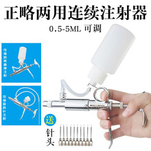 骏马三用连续注射器兽用注射器5ml连续注射疫苗器2ml可调针筒兽用鸡用猪用金属不锈钢针器 连续注射器 正略5ml两用型（送针头一盒）