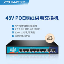 乐光（LEGUANG） 千兆POE网线供电交换机10口8路监控网桥摄像头无线ap集中网线供电 48V8口千兆802.3af/at