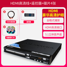 金正dvd播放机家用vcd影碟机cd播放器高清儿童蓝光电影evd便携式一体放碟片游戏移动光盘全格式碟 HDMI高清全格式护眼版+送[碟片4张+遥控器+5 官方标配