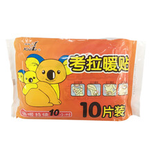 考拉暖贴10片装适于防寒腰疼痛经肩疼温暖持续户外活动保暖jm 5包(50片装) 均码