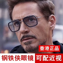 创果（香港）钢铁侠唐尼同款近视眼镜男偏光太阳镜时尚潮流大框变色防紫外线可配有度数平光墨镜 【0-600度】1.61变色+防蓝光防辐射（更薄）