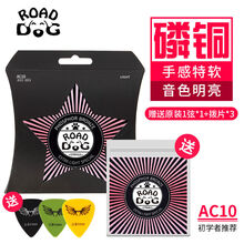 吉他弦路狗民谣吉他琴弦镀膜超薄防锈ROAD DOG一套6根木吉他配件 AC10(特软)磷铜+送原装1弦+拨片*3