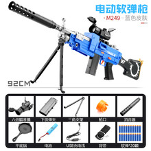 儿童玩具枪 M249大菠萝电动连发软弹枪m416男孩儿童生日礼物真人吃鸡玩具枪 弹夹版满配充电版【M249蓝色】 优质玩具