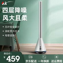 SK无叶风扇智能塔扇家用落地扇立式空气循环电风扇柔和风摇头遥控定时 升级版白色