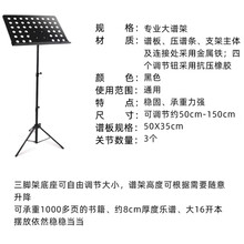 台氏（Tsviolin）大乐谱架 可折叠 可伸缩 加厚加粗谱台乐谱 所有乐器通用 新疆.云南.宁夏.内蒙古等偏远地下单联系客服加运费