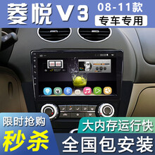 E准航 适用于菱悦V3 汽车载中控屏导航仪倒车影像一体机08 09 10 11款 大屏导航 WIFI版