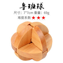 10级烧脑puzzle解密玩具孔明套装 益智九连环解锁鲁班锁榫卯学生新款 桔红色