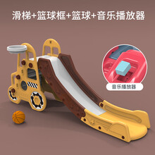 宝宝滑滑梯儿童加长加厚滑梯室内家用小型玩具滑梯幼儿园游乐场 卡通车黄（篮球框+感应音乐）