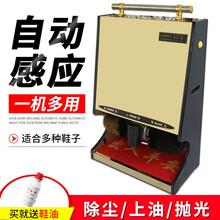全自动擦鞋机商用立式公共场所擦鞋器家用酒店办公会所商场电动钛金感应刷鞋机神器大堂迎宾公用刷皮鞋机 土豪金镜面