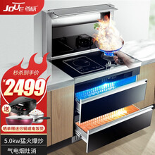 【家电狂欢特价1天】尊威（JOUE）集成灶一体式烟灶消抽油烟机燃气灶自动清洗侧吸式套装 随心所欲气电两用款|900MM烟灶消一体【液化气】 支持等通知发货|带暖菜板|自动清洗功能5.0大火力