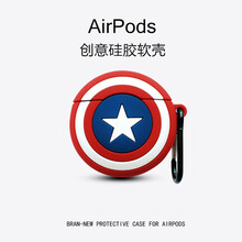 简鹏 漫威airpods保护套苹果无线蓝牙耳机套1/2/3代硅胶一二三代美国队长护盾牌耳机套软 【美国队长】AriPods pro/3代保护套