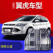 适用于适用于福特翼虎发动机护板原装原厂翼虎改装专用汽车用品底盘下底板配件 13-18款翼虎【3D全包围塑钢护板】非金属