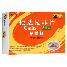 希爱力/Clalis 他达拉非片 5mg*28片/盒（治疗阳痿 伟g）非印度双效片 1盒