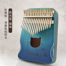 拇指琴卡林巴琴21音五指琴 kalimba初学者手指琴17音便携乐器 17音相思木【猫咪】极光蓝+礼包