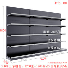 业神制造 超市货架展示架单面加厚便利店酒水饮料货架生鲜超市调料米面油组合展示架层架 3.6米组合：1200主+1200副x2层底板5层