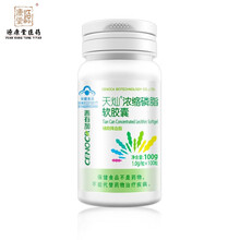 天灿浓缩磷脂软胶囊 1g*100粒   源康堂连锁 一盒装