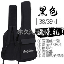吉他包41寸40寸39寸38寸民谣古典吉它琴包背包加厚防水袋套子 38/39寸休闲款黑色&song好礼