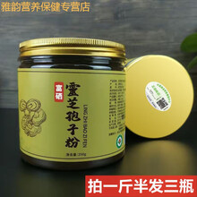 伟博椴木灵芝孢子粉正宗自产销头道孢子油破壳免疫力富硒袍子粉 富硒孢子粉一斤半特惠