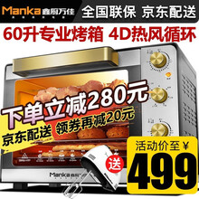 鑫厨万佳【活动限购2台】商用烤箱 专业级烘焙披萨面包蛋糕烤箱 家用60升电烤箱带定时热风循环 珍珠白（DR-60M烤箱）60升