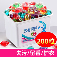 洗衣凝露珠网红洗衣凝珠香水型持久香味护理球液洗衣服留香珠家庭装 950g