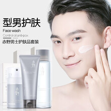 赤野(CHIYE)男士护肤品套装洗面奶爽肤水保湿乳补水保湿控油美肤白嫩收缩毛孔春夏季化妆品水乳礼盒包 3件套（洗面奶+爽肤水+乳液）