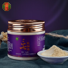 高田文山三七粉110g极细粉云南 文山田七头打粉