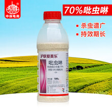 70%吡虫啉吡虫琳蚍蚜虫药白粉虱蓟马蔬菜花卉果树蔬菜农药杀虫剂 500g