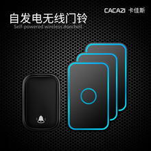 CACAZI/卡佳斯 FA78 一拖三家用无线远距离闪光门铃不用电池自发电餐厅酒店服务器可穿墙不用线 黑色 1个按钮+3个响铃
