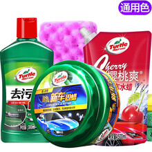龟牌(Turtle Wax)汽车蜡金龟新车蜡白色车漆专用汽车打蜡去污防护棕榈蜡 保护蜡汽车用品 推荐【4去污版】新车蜡+去污蜡+洗车液等【约15辆