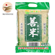 客来客往（KELAIKEWANG） 【梅州助农馆】 蒸谷米 五华菩米半熟米 客家大米 新米 真空包装 客来客往菩米 2.5kg*1袋
