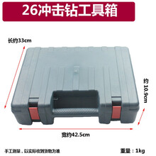 杰斯逊工业适配GBH2-26冲击钻箱子塑料工具盒配件塑料箱子冲击钻收纳箱 26冲击钻轻锤箱子【1个】