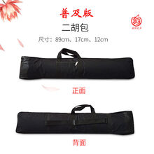 二胡软包曲胡包板胡包牛津布加厚乐器盒配件乐器袋子轻体盒防水 二胡包普及款