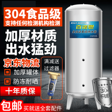 百诺恩 304食品级不锈钢压力罐加厚无塔供水器家用全自动自来水井增压水泵塔箱 300升(直径50*高160CM厚1.3mm)