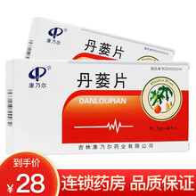康乃尔 丹蒌片 0.3g*45片/盒 用于痰瘀互结所致的胸痹心痛 10盒装
