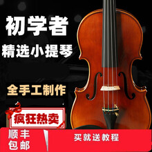 伊薇【保价30天】纯手工实木制作初学者成人级考级演奏儿童练习小提琴 1/8拼板小提琴(115左右)