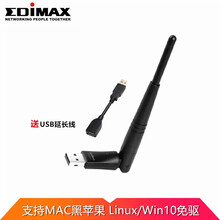 EDIMAX Mac台式机笔记本WiFi发射器接收器树莓派Linux/Win10免驱动USB无线网卡 EW-7822UAn