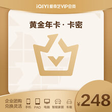 爱奇艺vip激活码 商品搜索 京东