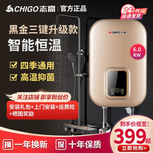 （包上门安装）志高即热式电热水器即热速热小型免储水小厨宝过水热淋浴洗澡机恒温变频省电享上门安装服务 土豪金三键升级款